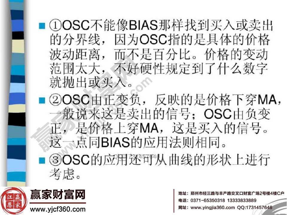 OSC的應(yīng)用可以從曲線(xiàn)的形狀上進(jìn)行分析