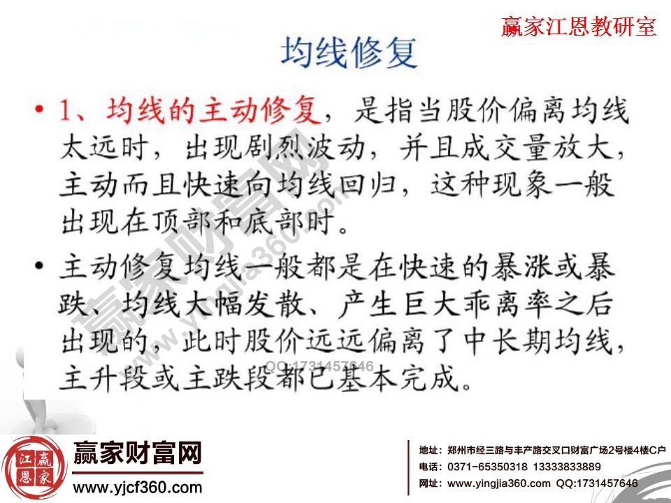 均線的主動修復(fù)