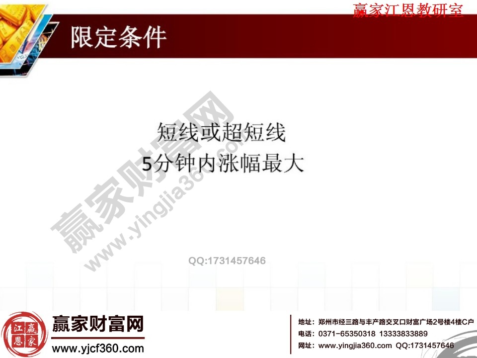 短線或超短線5分鐘內漲幅最大