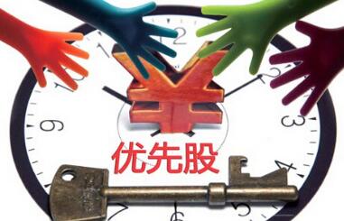 優先股股票.jpg
