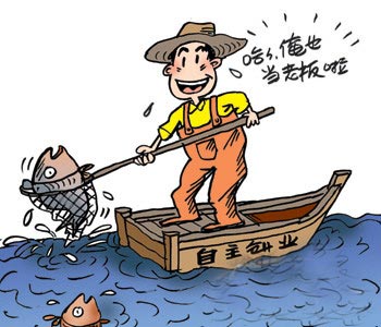 創業投資