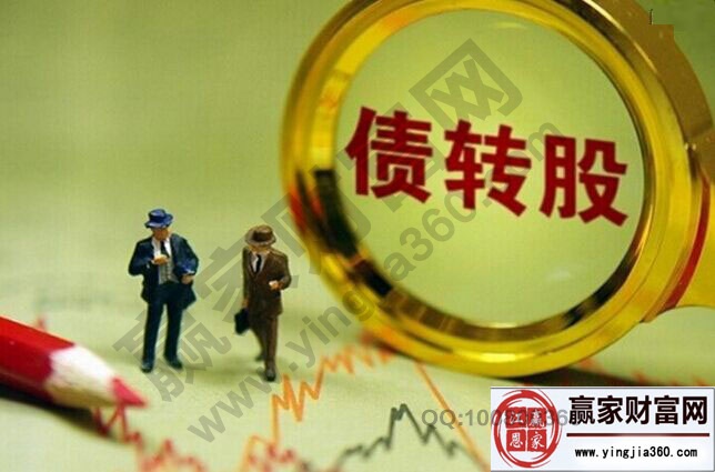 2016年債轉股概念股名單大全