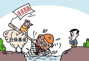 社保基金學習尋找穩定的投資組合