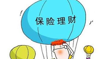 保險對理財的重要性