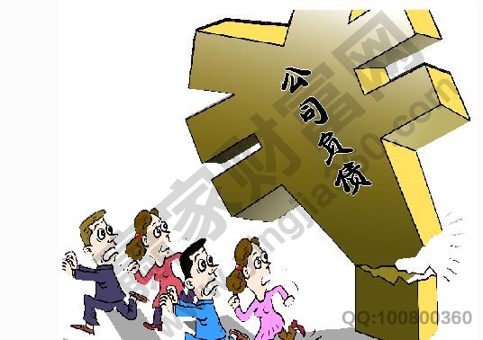 企業負債