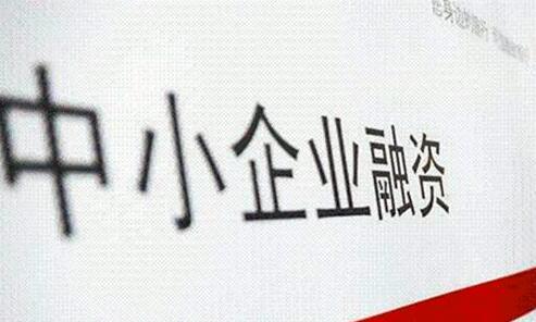 融資和貸款的區別