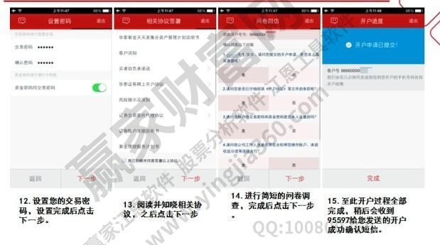 股票開(kāi)戶(hù)