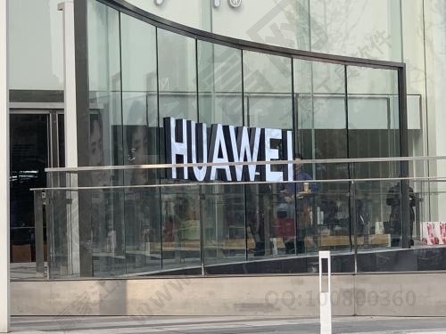 華為門頭