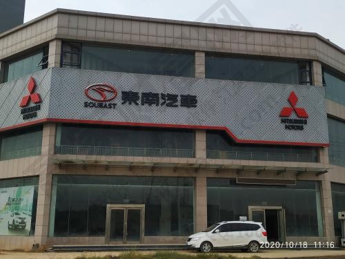 東南汽車 東南汽車